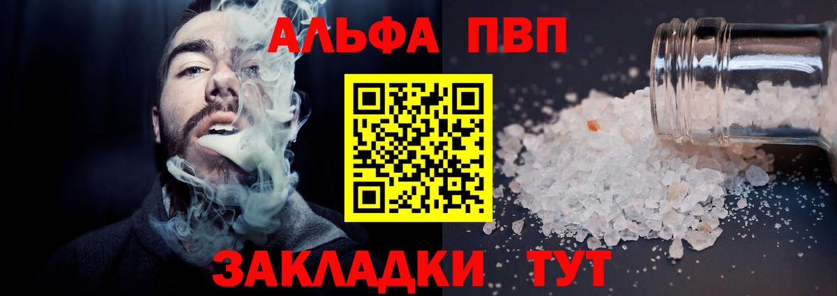 A PVP Crystall Рассказово