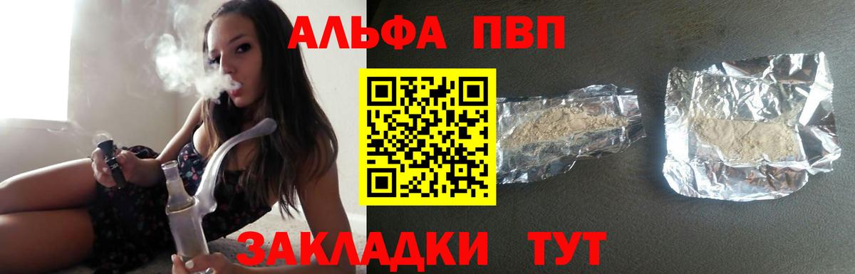 купить закладку  Alpha-PVP СК КРИС  A-PVP  A-PVP кристаллы  Рассказово  Вход с VPN  А ПВП кристаллы 