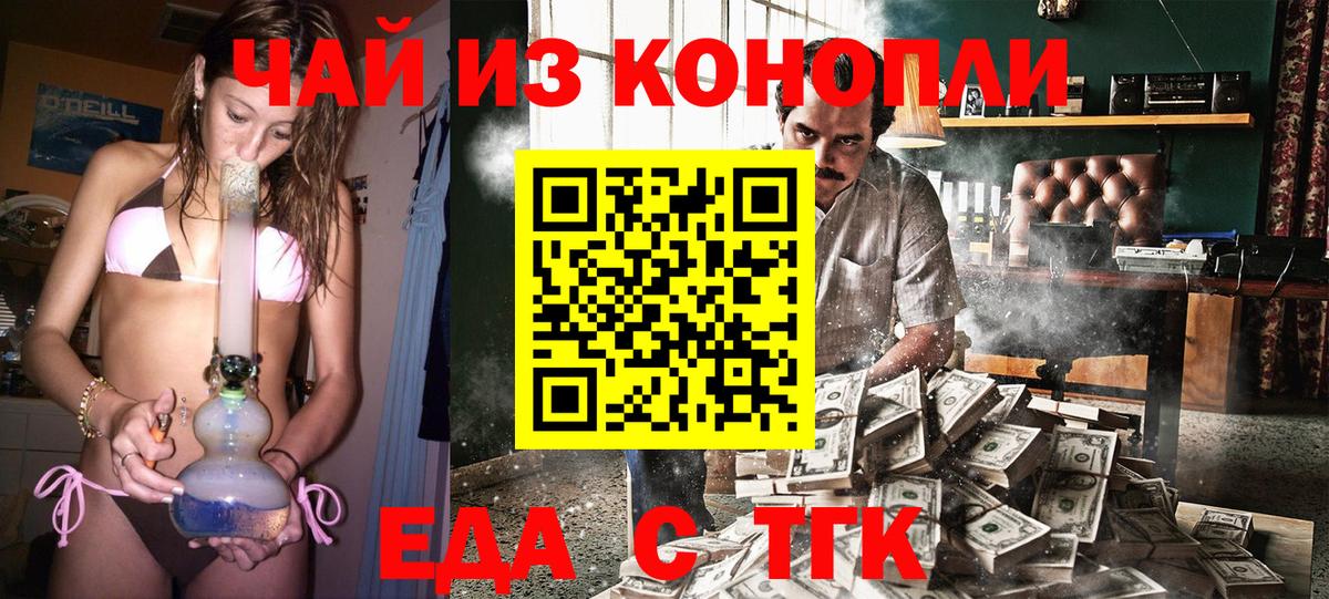 Рассказово  Печенье с ТГК марихуана  Вход с VPN 