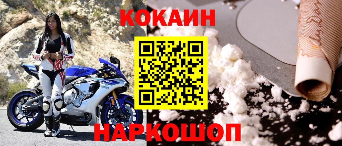 Кокаин Боливия  КОКАИН  Рассказово  Вход с VPN 