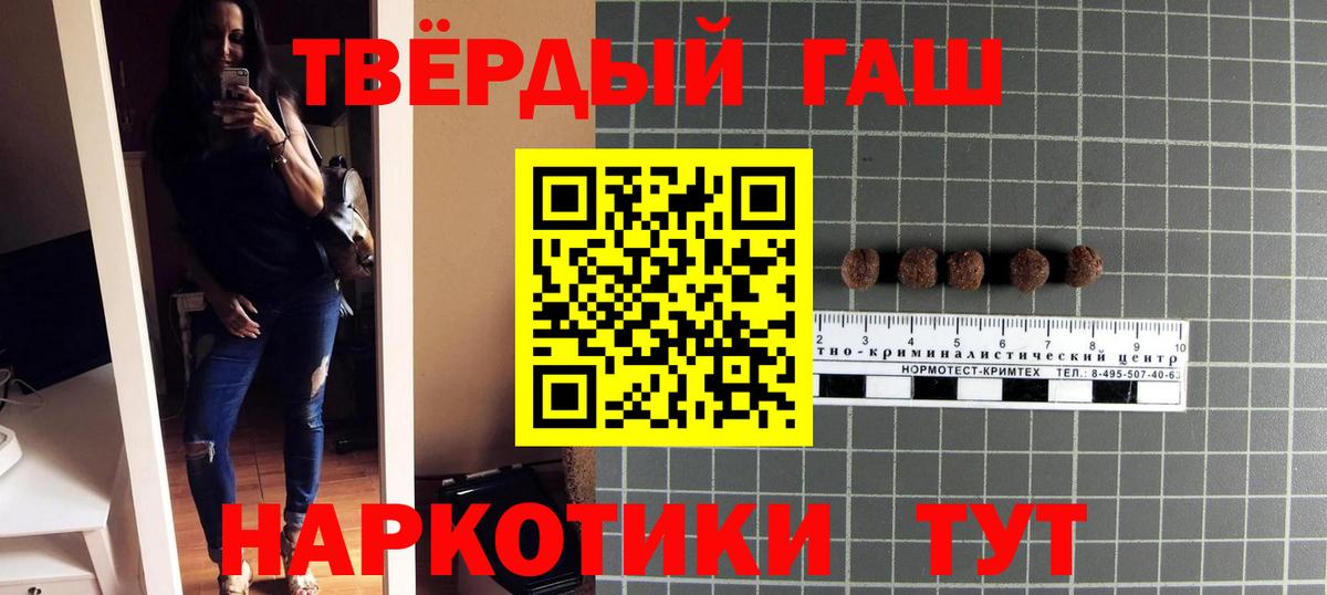 ГАШ гашик Рассказово