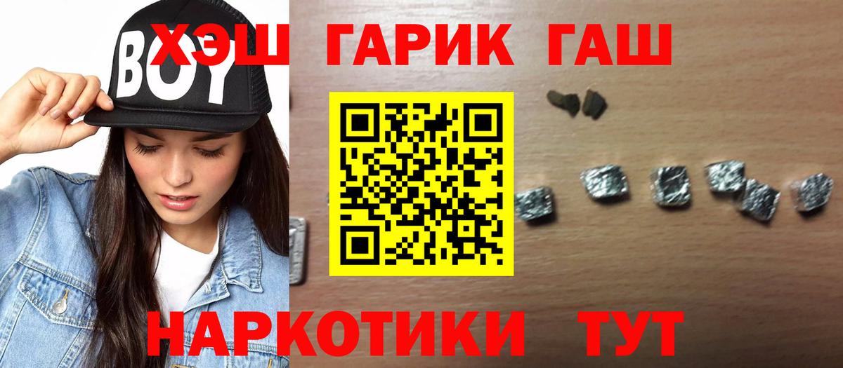 ГАШИШ VHQ  Гашиш  купить  цена  Вход с VPN  Рассказово 