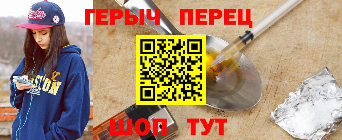 Героин Heroin Рассказово
