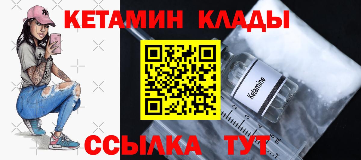 Кетамин VHQ Рассказово