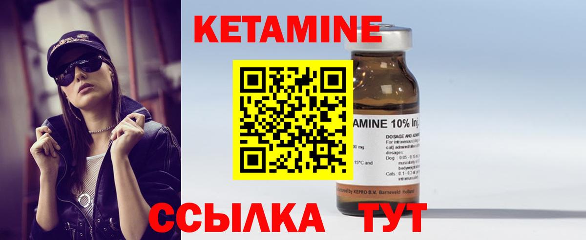 Кетамин VHQ  Вход с VPN  Рассказово  КЕТАМИН VHQ 
