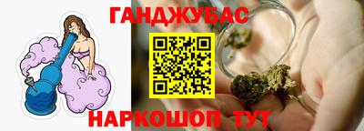 каннабис Северобайкальск