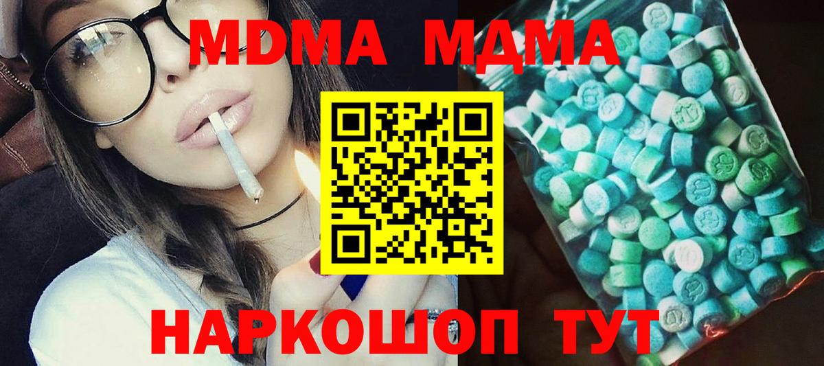 Рассказово  MDMA Molly  MDMA  Вход с VPN  MDMA Molly 