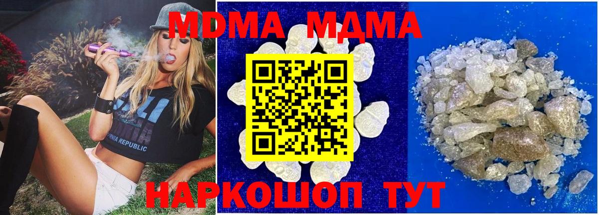 МДМА молли Рассказово