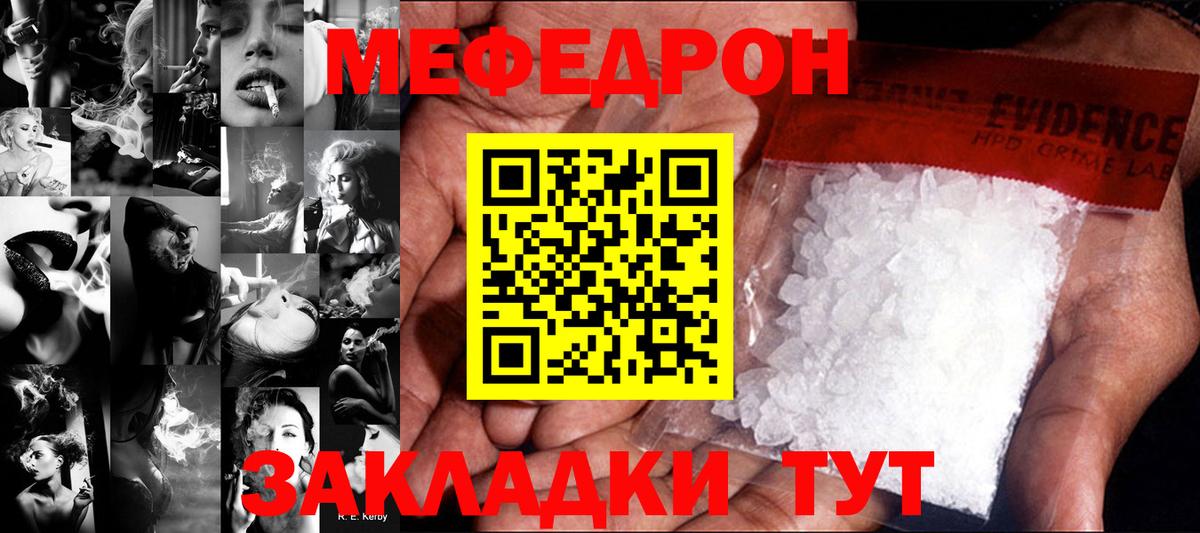 Рассказово  МЕФ  МЯУ-МЯУ 4 MMC  Вход с VPN  Мефедрон VHQ 