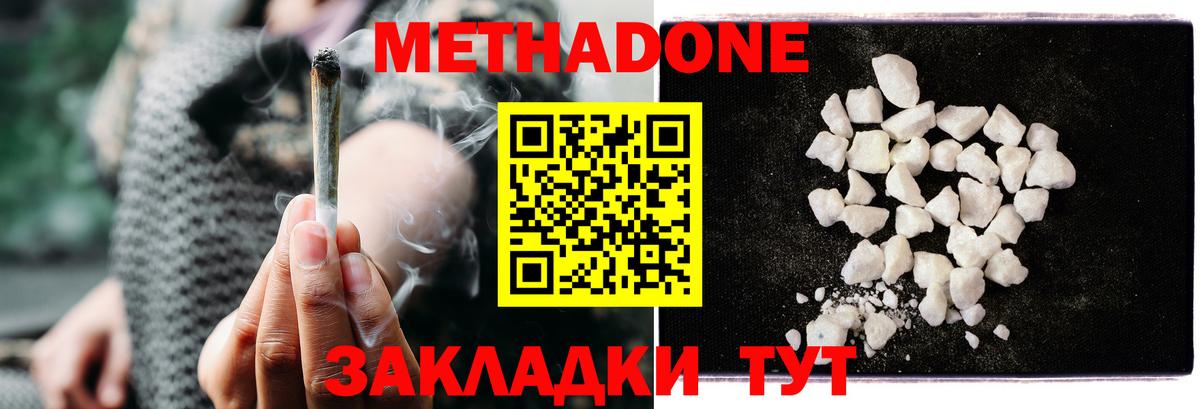 Рассказово  Метадон VHQ  darknet наркотические препараты  Вход с VPN 