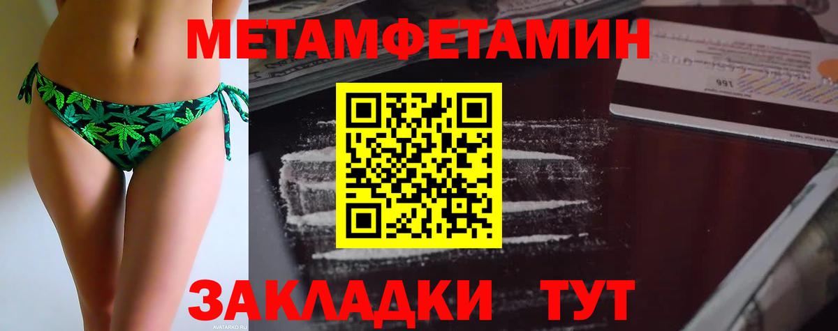 Метамфетамин Декстрометамфетамин 99.9%  Метамфетамин Декстрометамфетамин 99.9%  Рассказово  Вход с VPN 