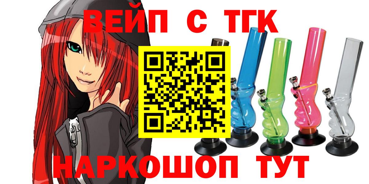 ТГК гашишное масло Рассказово