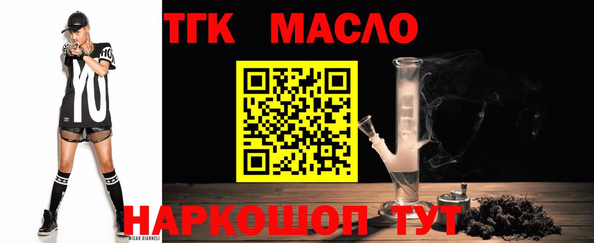 Рассказово  ТГК гашишное масло  Вход с VPN 