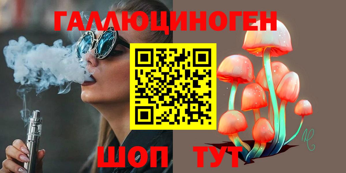 Галлюциногенные грибы ЛСД  Вход с VPN  Рассказово 