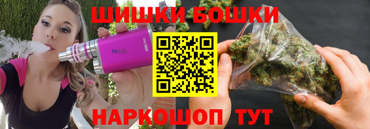 МАРИХУАНА AK-47  МАРИХУАНА Bruce Banner  Рассказово  Вход с VPN  Бошки Шишки OG Kush 